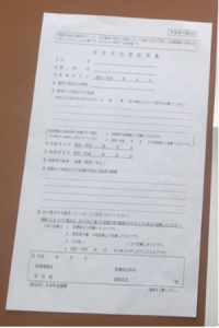 障害年金で必要な書類 愛媛 松山障害年金相談センター